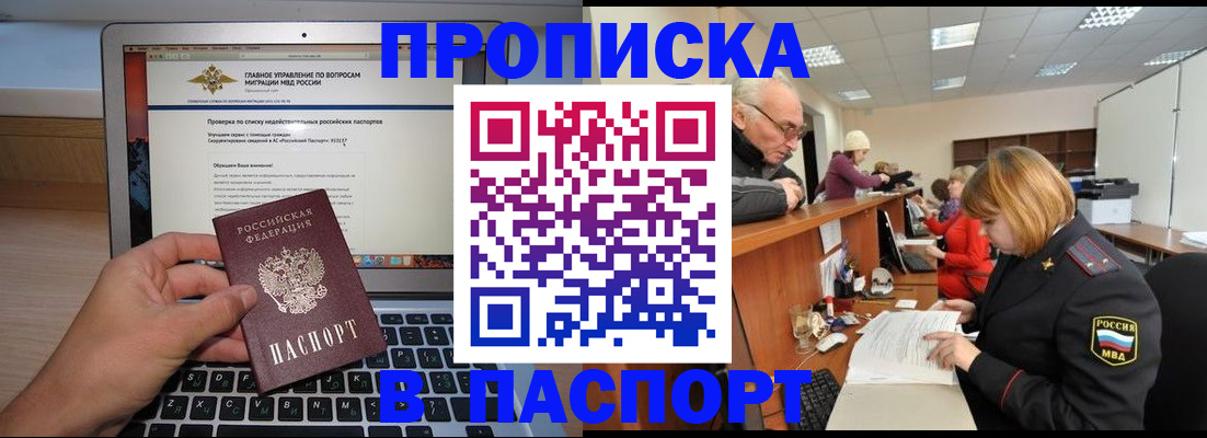 временная регистрация адрес в Ростовской области