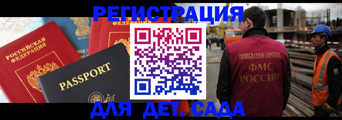 регистрация для школы в Ростовской области
