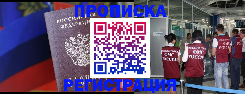 временная регистрация гарантия в Ростовской области