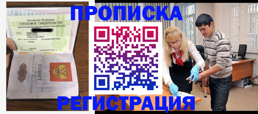 временная регистрация адрес в Ростовской области