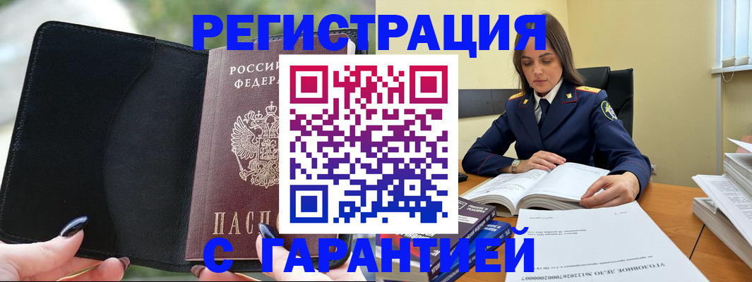 временная регистрация в Ростовской области