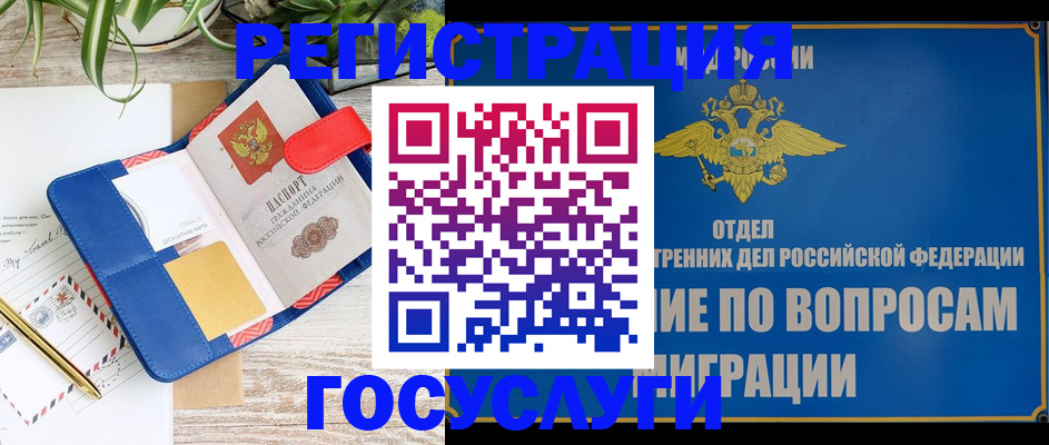 временная регистрация в Ростовской области