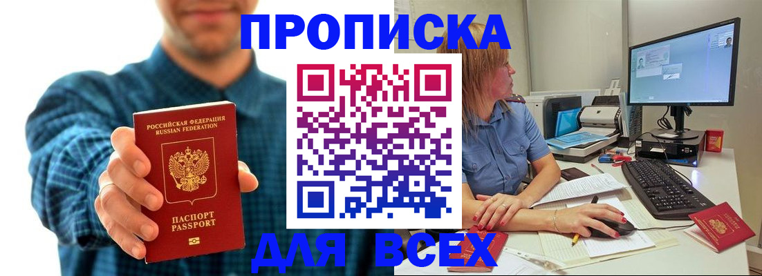 временная регистрация гарантия в Ростовской области