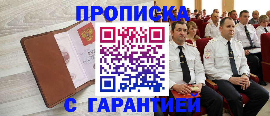 временная регистрация адрес в Ростовской области