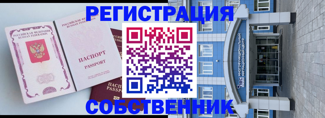 прописка штамп в Ростовской области